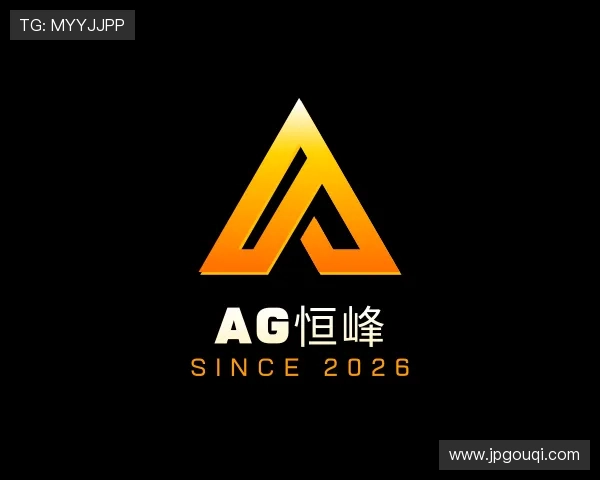 介绍AG恒峰